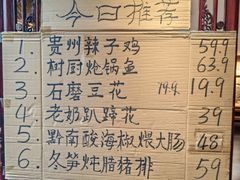 -树厨贵州菜(大十字店)