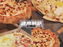 -I HOLIC艾豪丽披萨(KKone店)