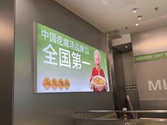 -吕氏疙瘩汤·海鲜新鲁菜(融创茂店)
