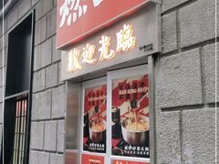 门面-燃计沙茶皇·香港沙茶火锅(人广旗舰店)