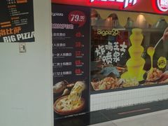 -比格比萨自助(万柳华联店)