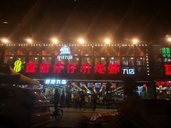 门面-簋街仔仔小龙虾(簋街二店)