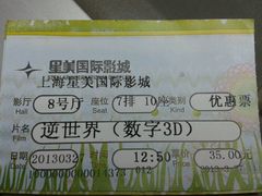 -星美国际影商城(虹口店)