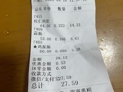 -北京稻香村(田村店)