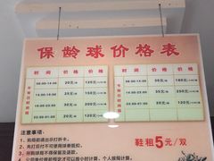 -广州保龄球馆(广州天河体育中心店)