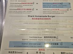 -shark burger·鲨鱼汉堡(交子大道店)
