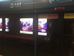 -凤栖原(地铁站)