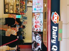 门面-DQ·蛋糕·冰淇淋(苏州中心店)