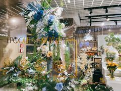 -EPOQUE·一刻花店(兴业太古汇店)