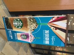 星巴克-星巴克(舟山蜈蚣峙店)