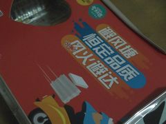 金网脆皮煎饺-避风塘(宝山万达店)