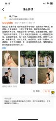 -MAO亲爱的猫婚纱摄影工作室
