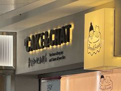 -静宜和她的朋友(星海广场店)