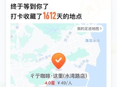 -彳亍咖啡·这里(水湾路店)