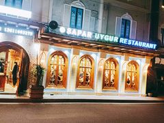 -新疆伊宁远征餐厅