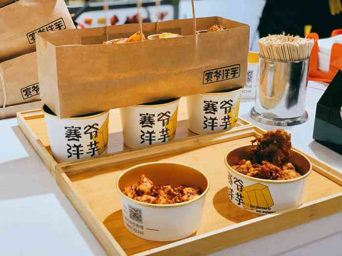 赛爷洋芋(文明街店)-"店面位于老街,位置很好.开店前期团购了.