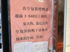 -竺桥兄弟烤鸭(总店)