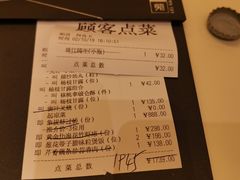 账单-利苑酒家(合景国际金融广场店)