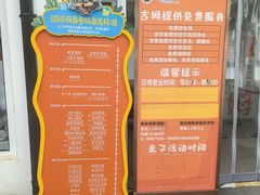 -吉姆冒险世界(蓟州店)