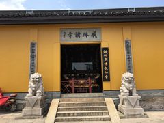 -绍兴书圣故里景区