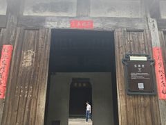 -潜口民宅博物馆