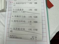 -鹿鸣酒家(越秀店)