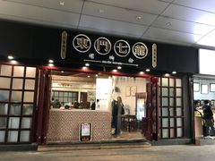 门面-东门七爷螺蛳粉(浦东店)