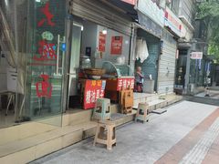 门面-邓记新一代糖油果子(四川煤管局供销公司职工宿舍店)