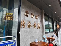 -清真磨沟沿老字号牛肉面(总店)