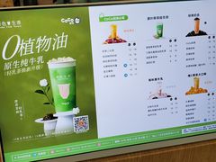-CoCo都可(搜秀城店)