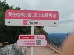 -崀山风景名胜区