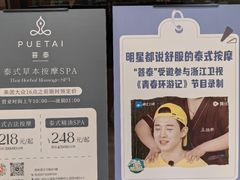 -菩泰·泰式草本按摩SPA(武汉新天地南馆店)