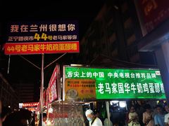 -清真老马家国华牛奶鸡蛋醪糟(正宁路店)