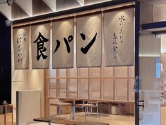 -银座仁志川·生吐司专门店(香港广场店)
