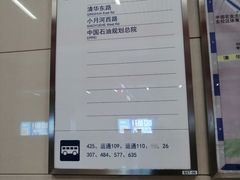 -北沙滩(地铁站)