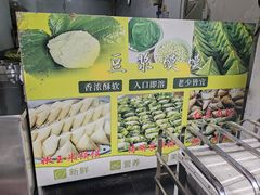 -叶婆婆豆浆馍馍