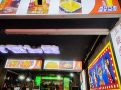 -马叉虫和妖且闲·长沙大排档(解放西店)