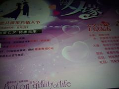 android_upload_pic-伯顿西餐厅(厚街香榭丽店)
