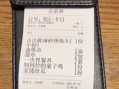 -7017浙菜•建德味(市心北路店)