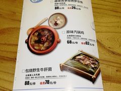 菜单-云海肴云南菜·蒸汽石锅鱼(新奥店)