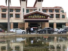 -江门古兜温泉小镇