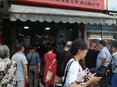 -吴山烤禽 (吴山路店)