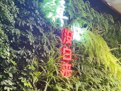-永安鱼庄·镇江菜(三店纬五路店)