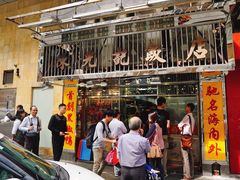 门面-陈光记烧腊店(罗保博士街店)