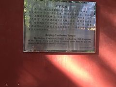 -北京国子监胡同