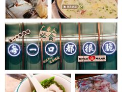 -淘米捞·米汤脆鲩鱼火锅(福田皇岗店)