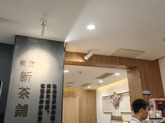 -霸王茶姬(正佳广场店)