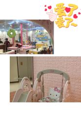 -爱玩爱游亲子母婴(旭辉广场店)
