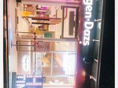 -哈根达斯(滨江店)