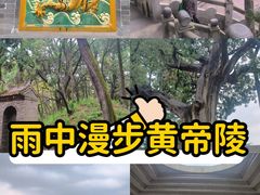 -黄帝陵